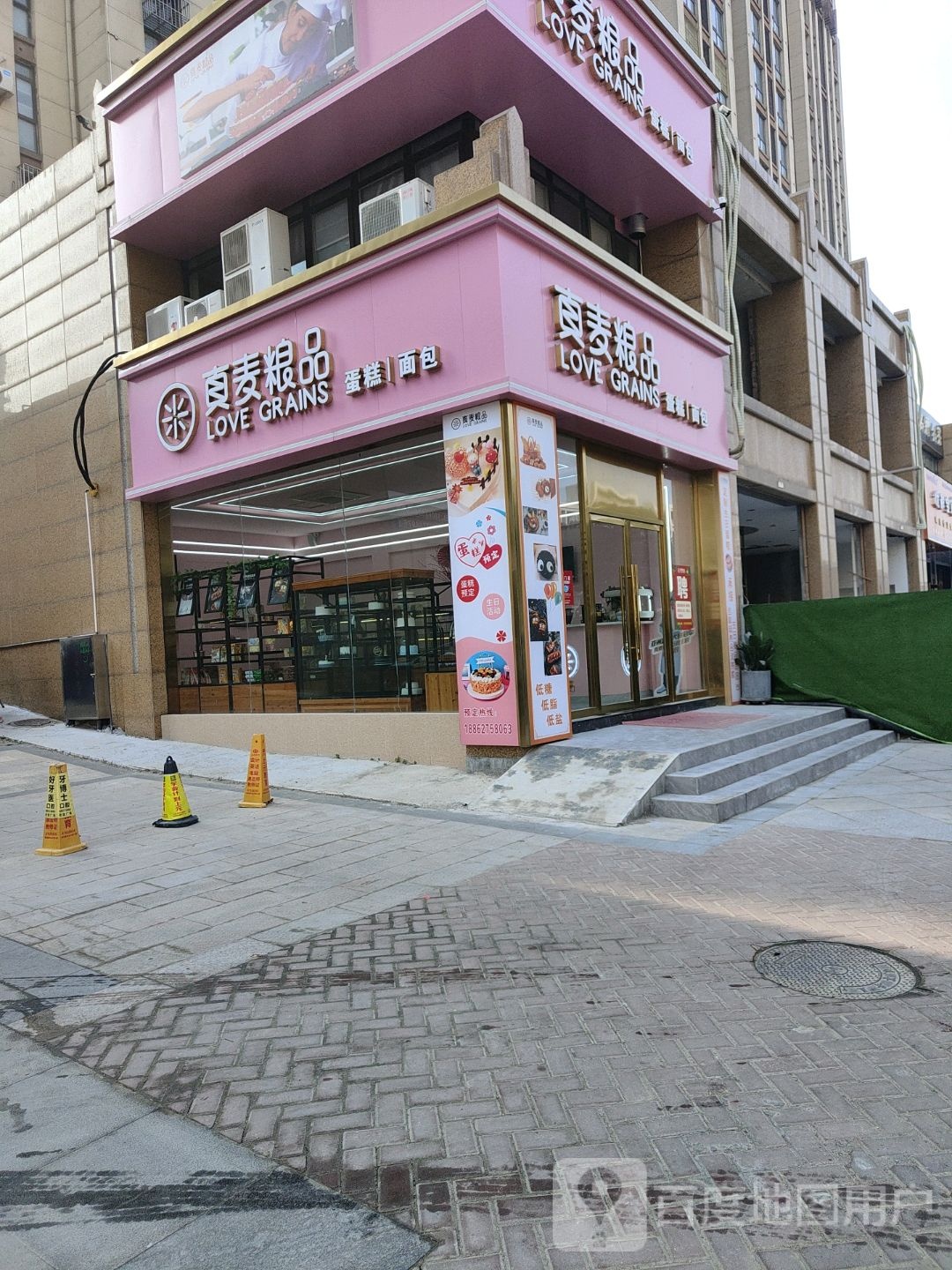 金麦粮品(庆余路店)