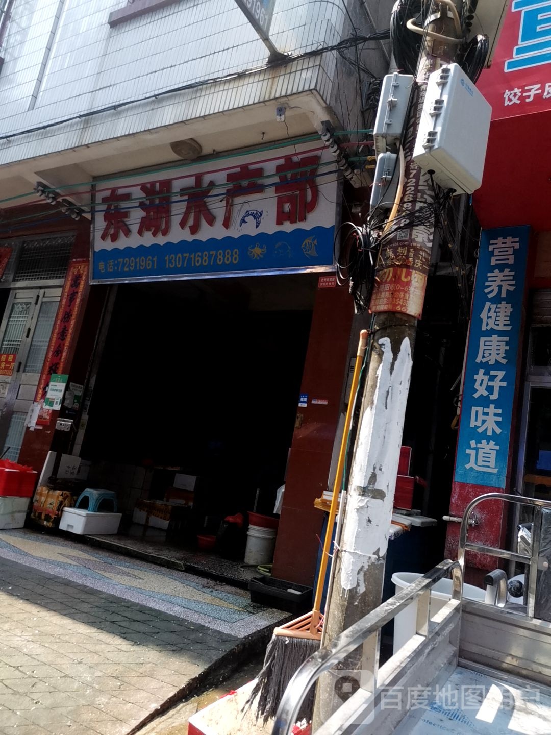 东湖水产部