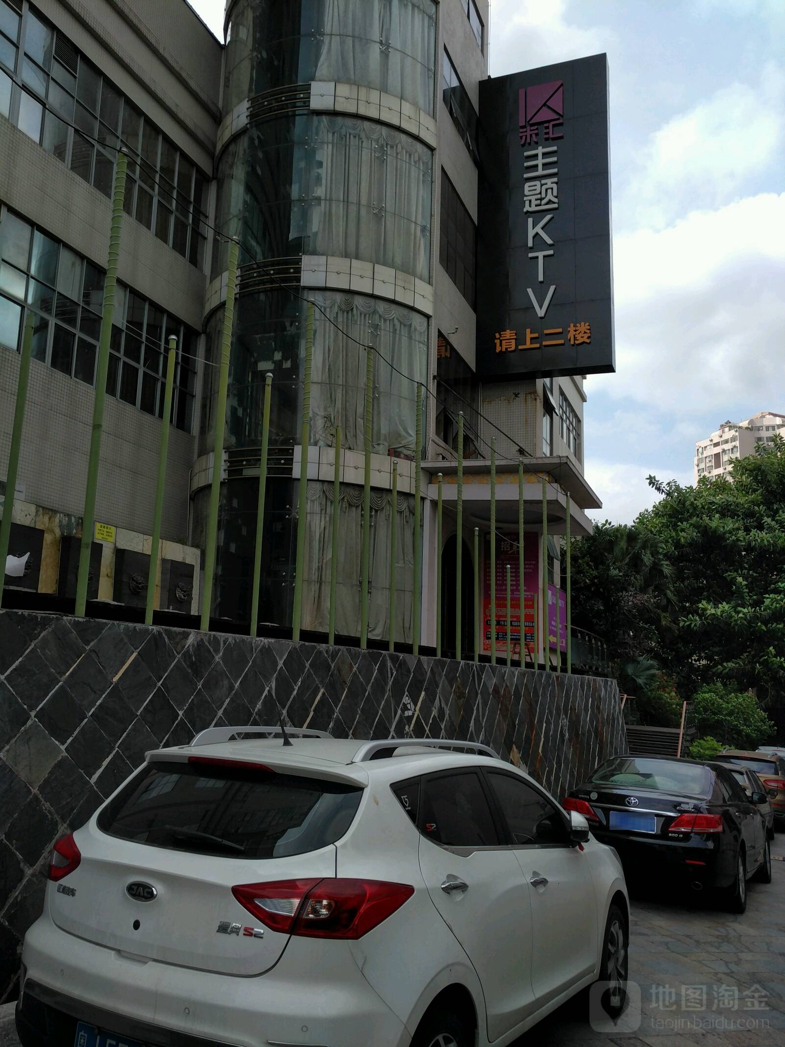 K米汇主题KTV(拱北店)