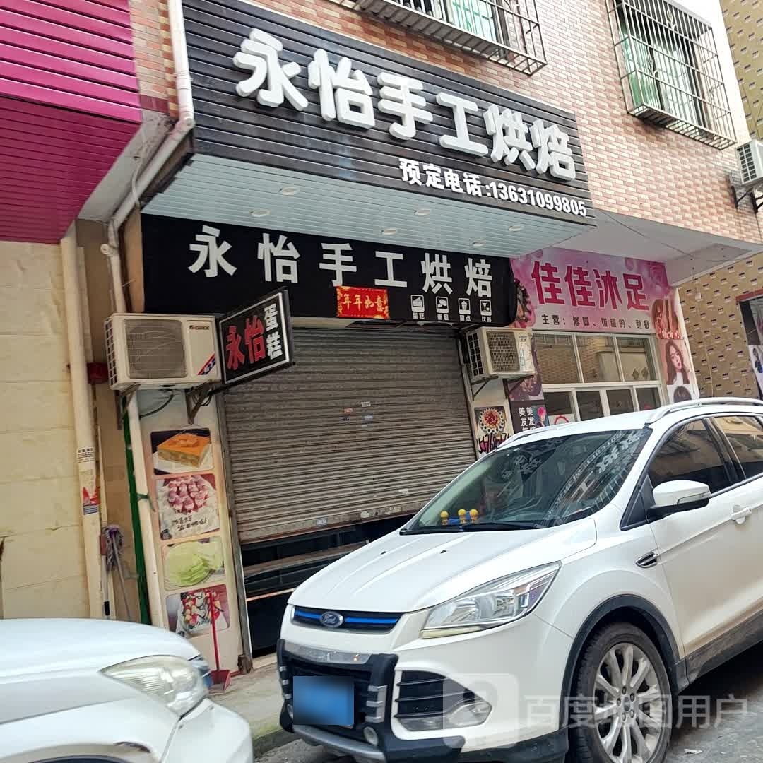 佳佳沐足