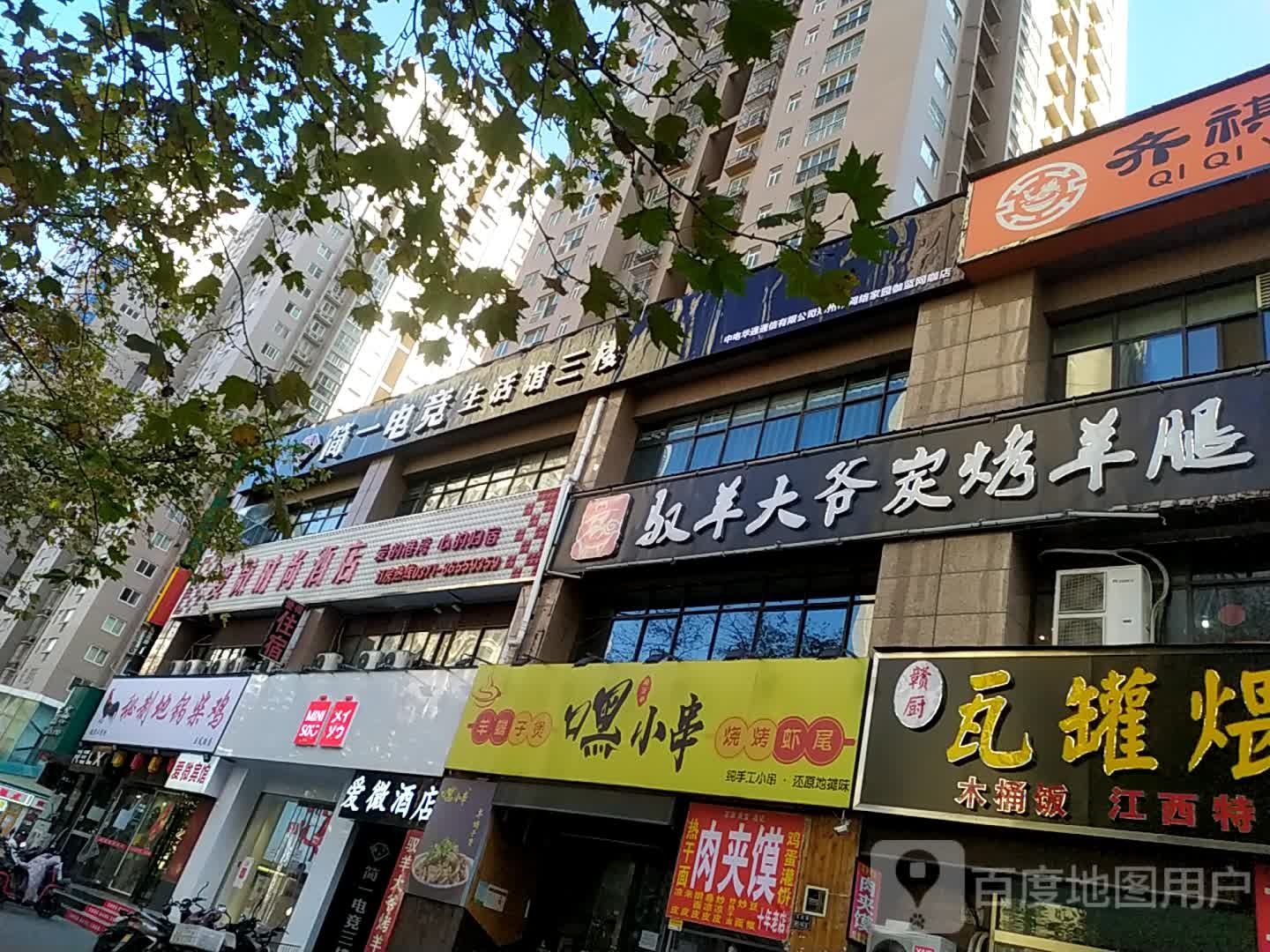 简一电竞生活馆(玉凤路店)