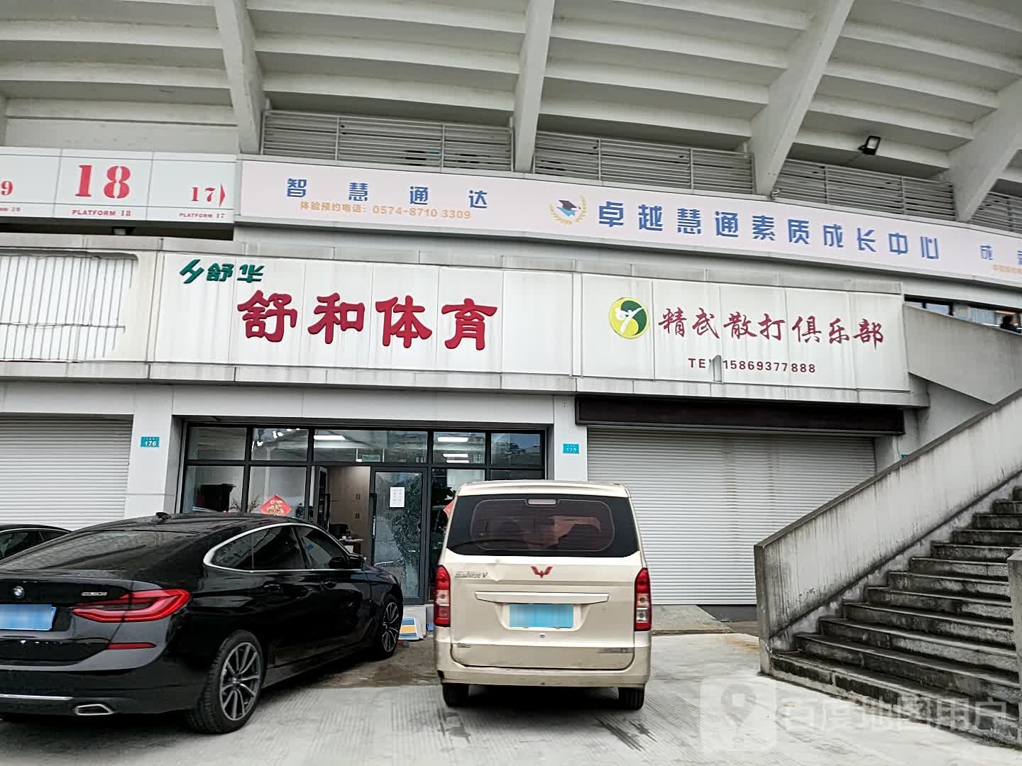 精武搏击俱乐部(体育馆店)