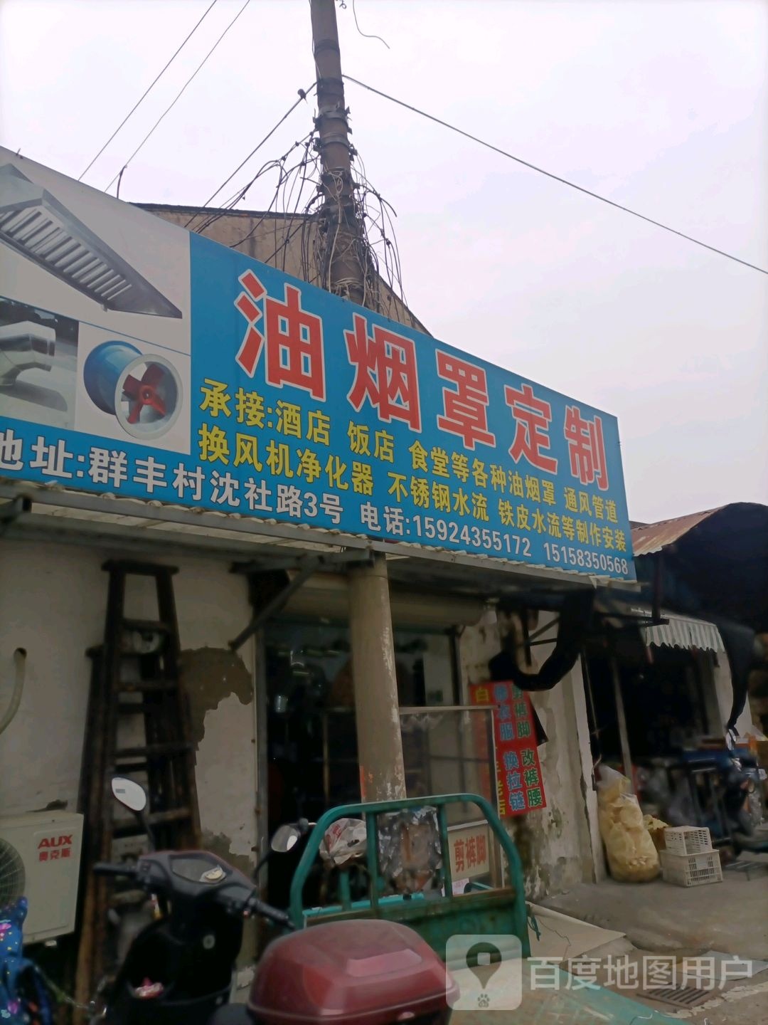 油烟罩定制