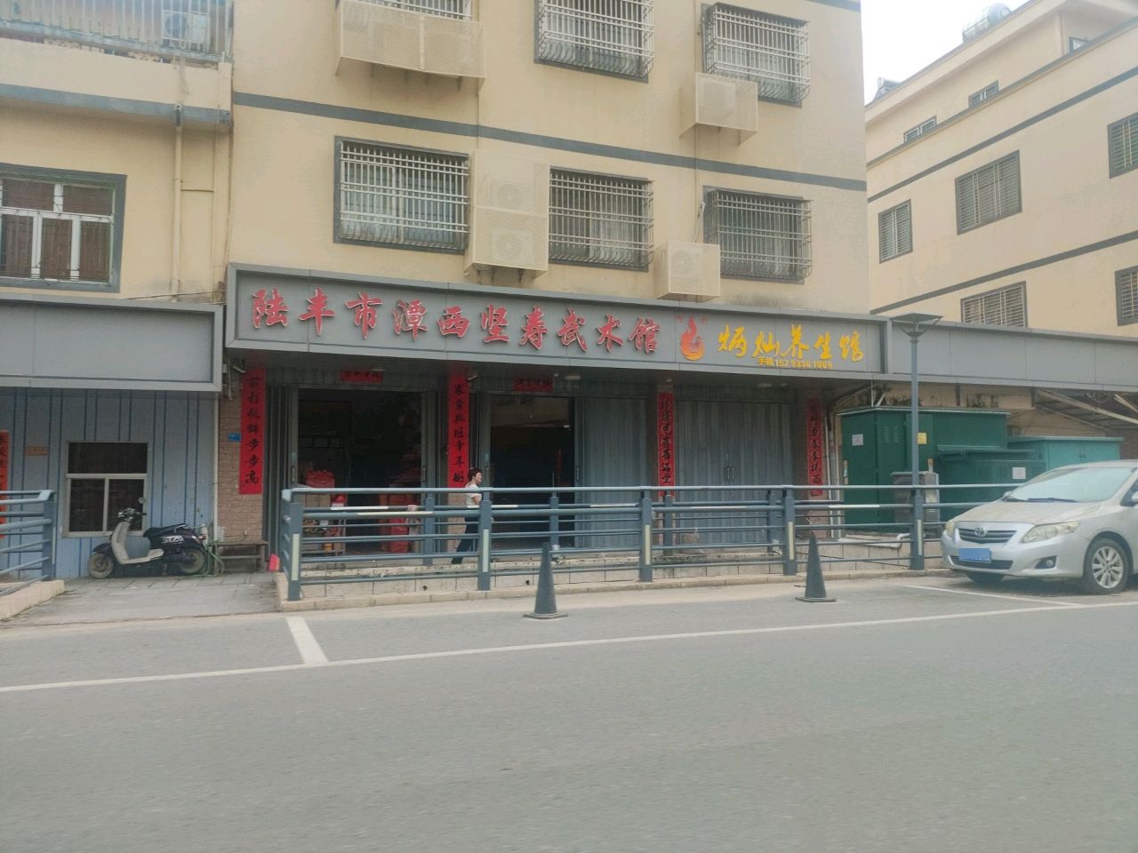 陆丰市潭西坚寿武术馆