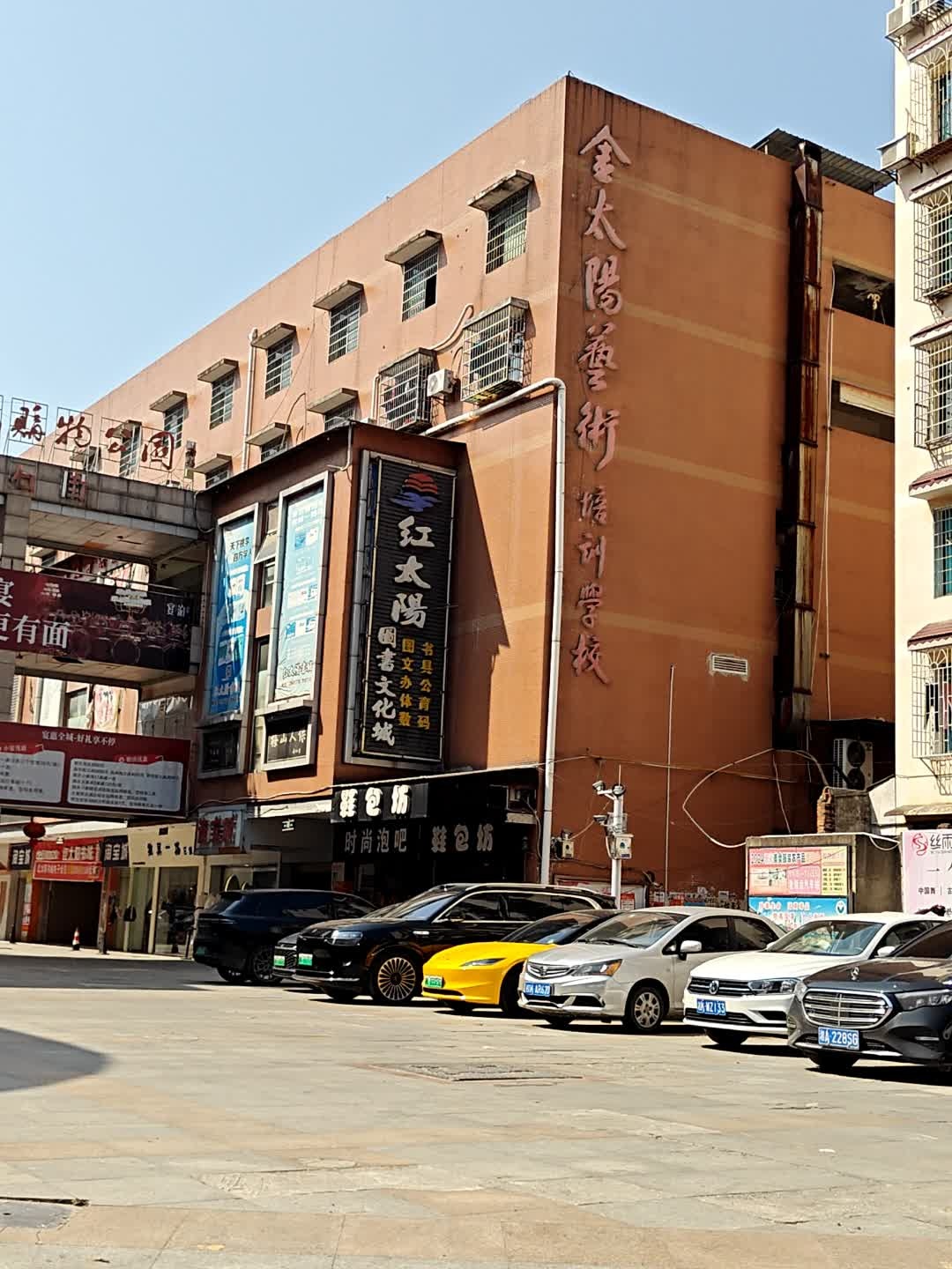 红太阳图书文化城(天华中路店)