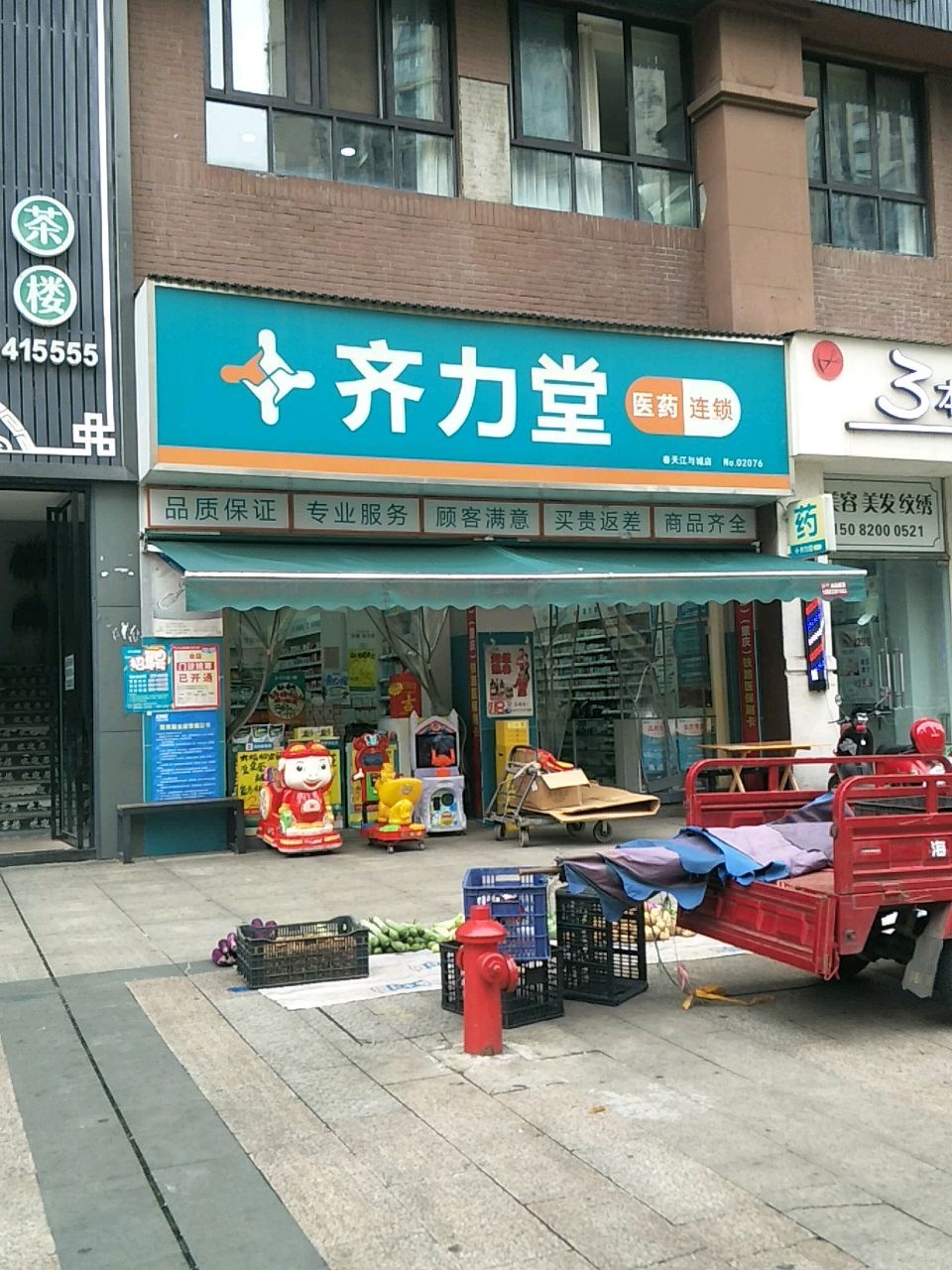 3本发型公社(鸿通春天江与城店)