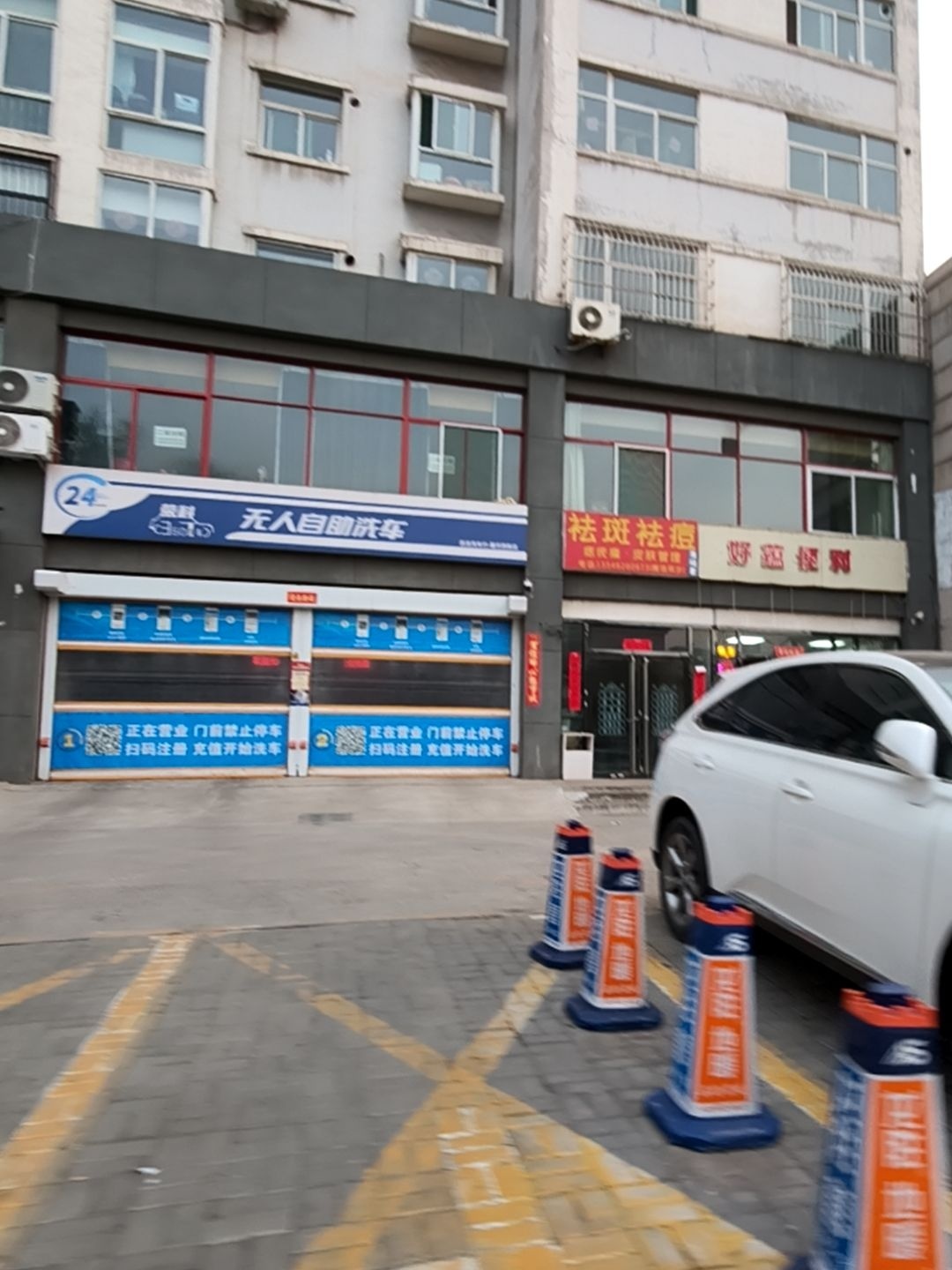 好蕴便利(蕴华西街店)