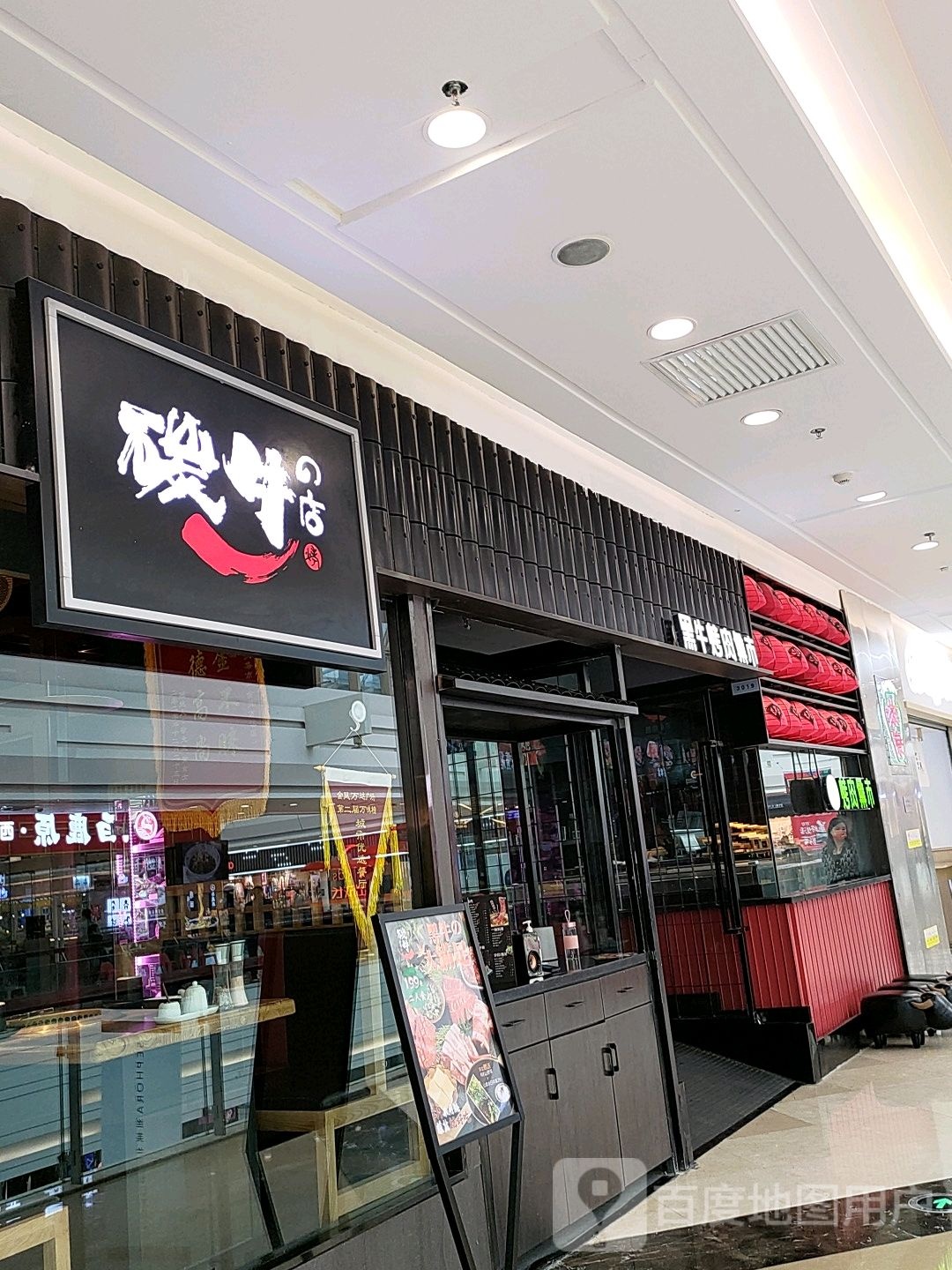 碳牛日式烧肉专门店(万达广场银川金凤店)