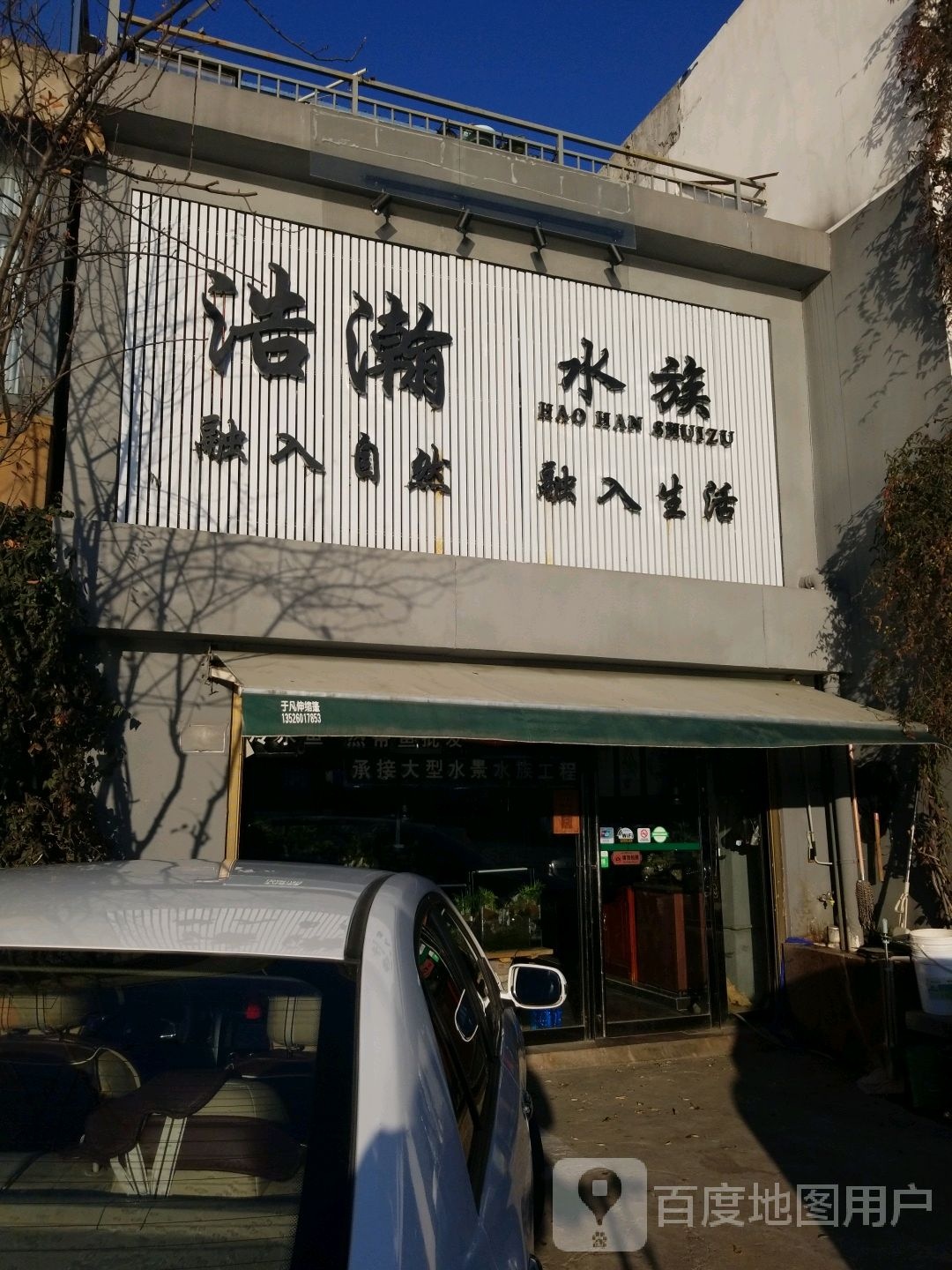 浩han