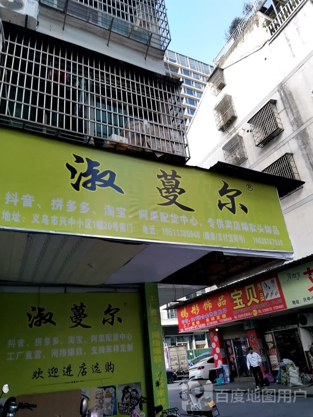 鹿尔珠宝