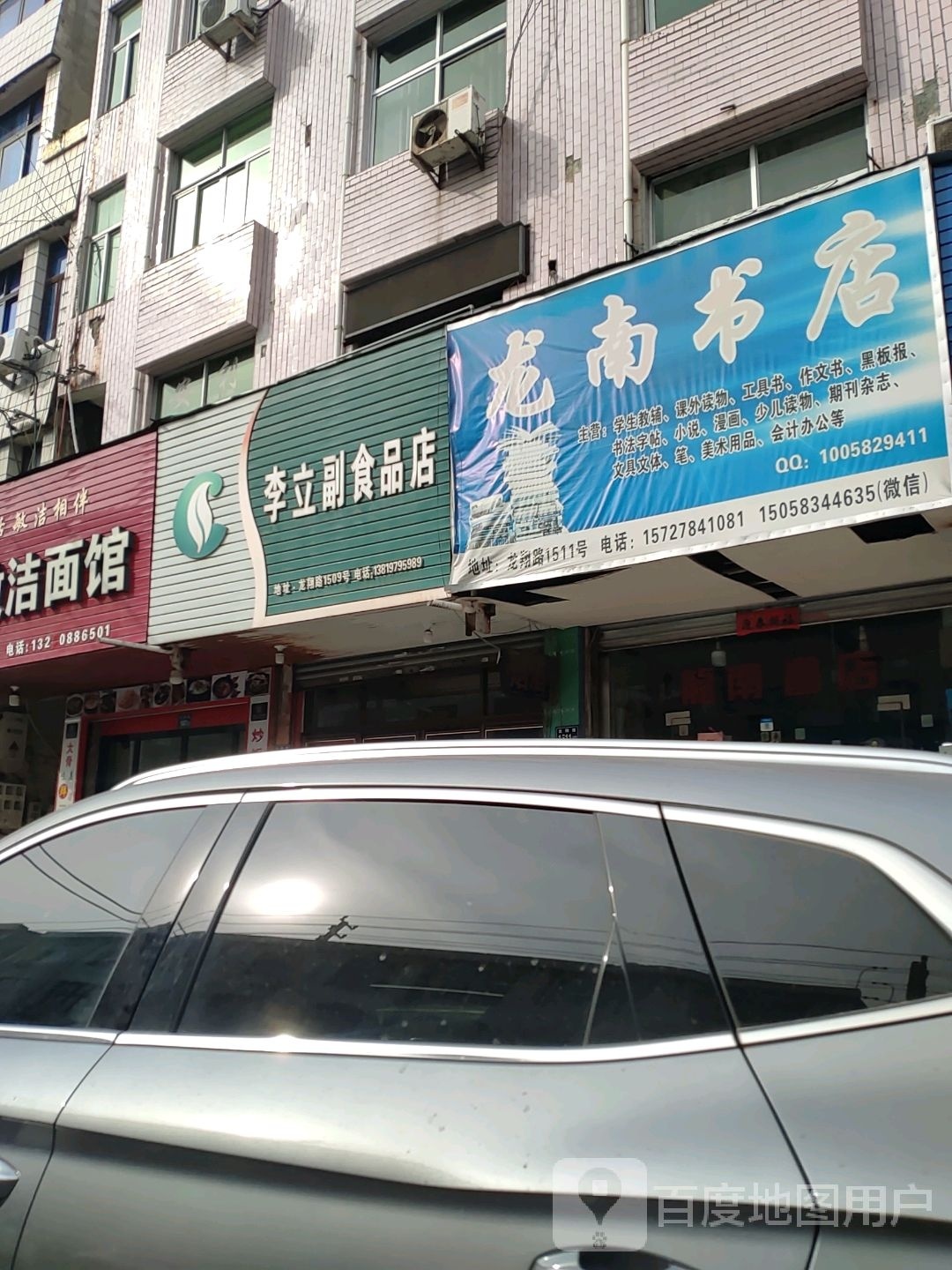 龙南书城