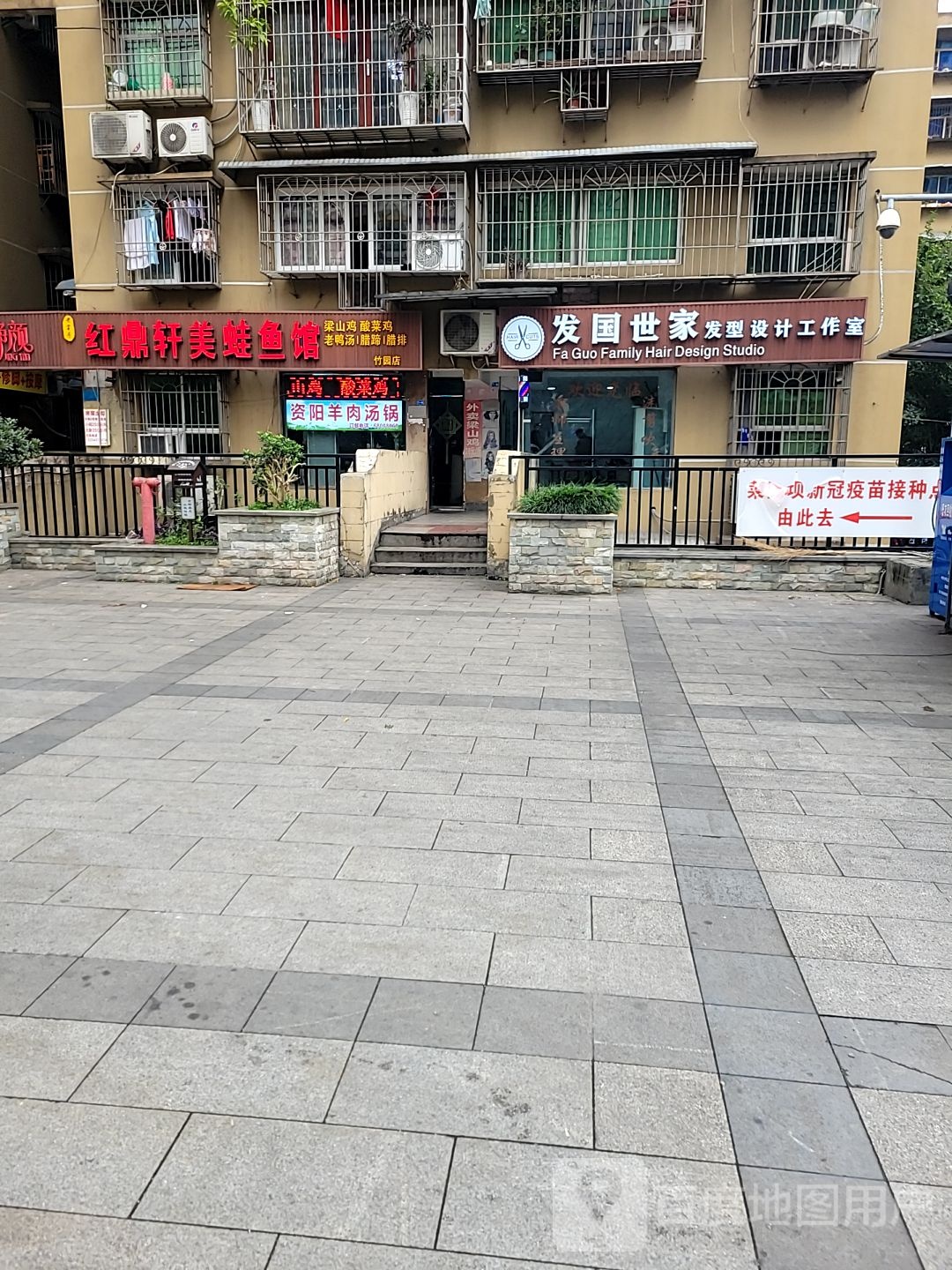 发国世家发型设计工作日
