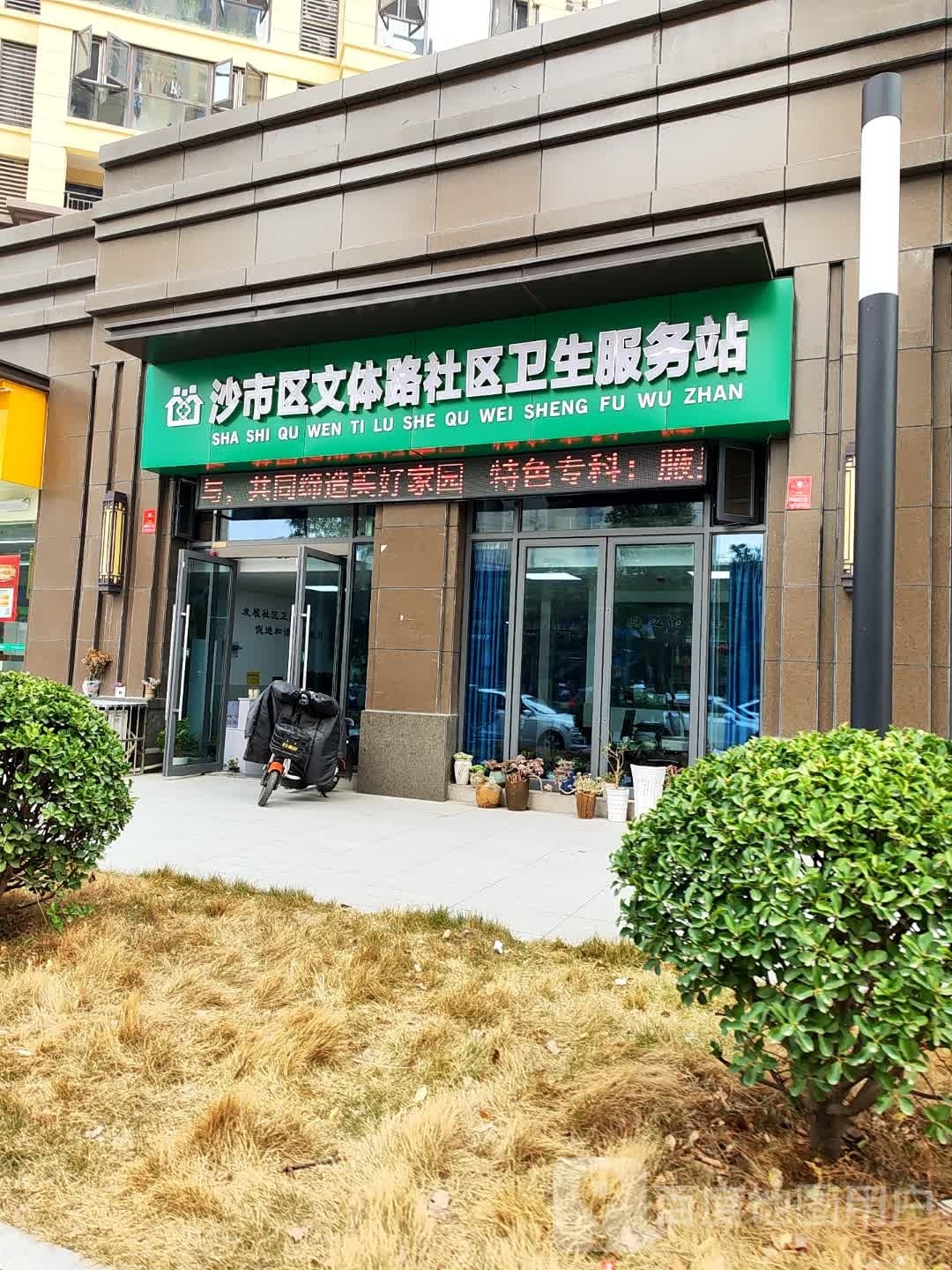 荆州市沙市区