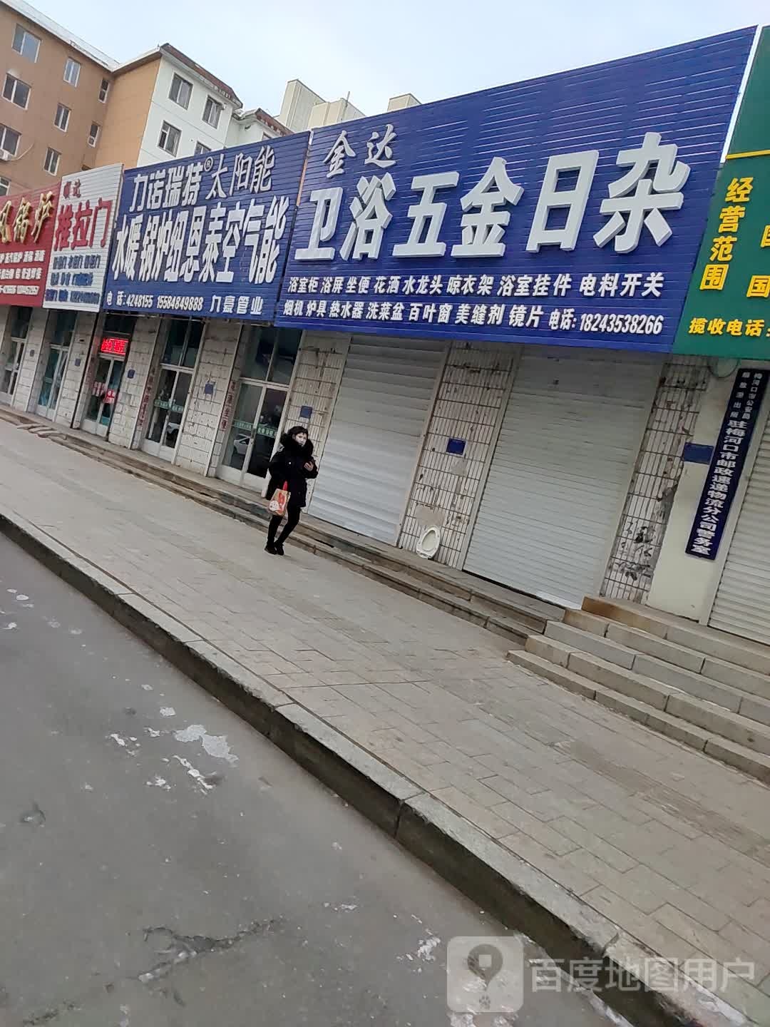 力诺瑞特太阳能(泰昌街店)