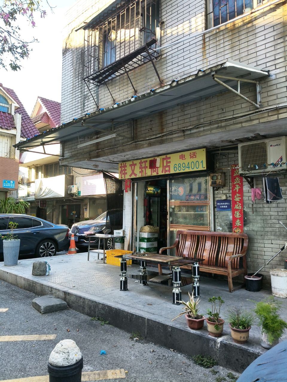祥文轩商店