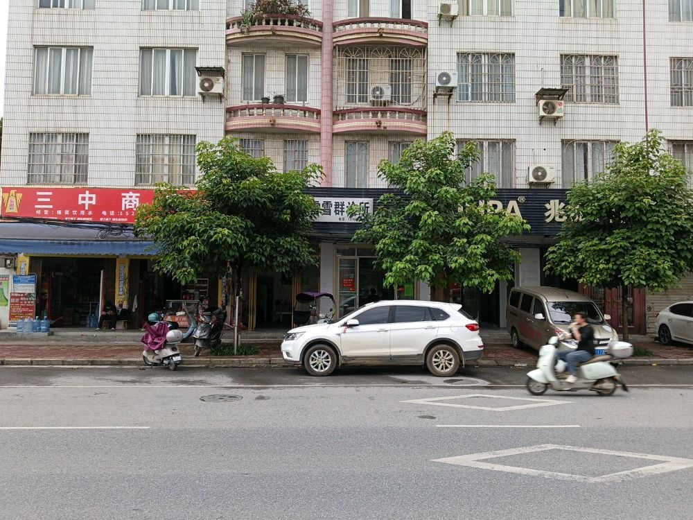 八步区莲塘镇雷雪群诊所