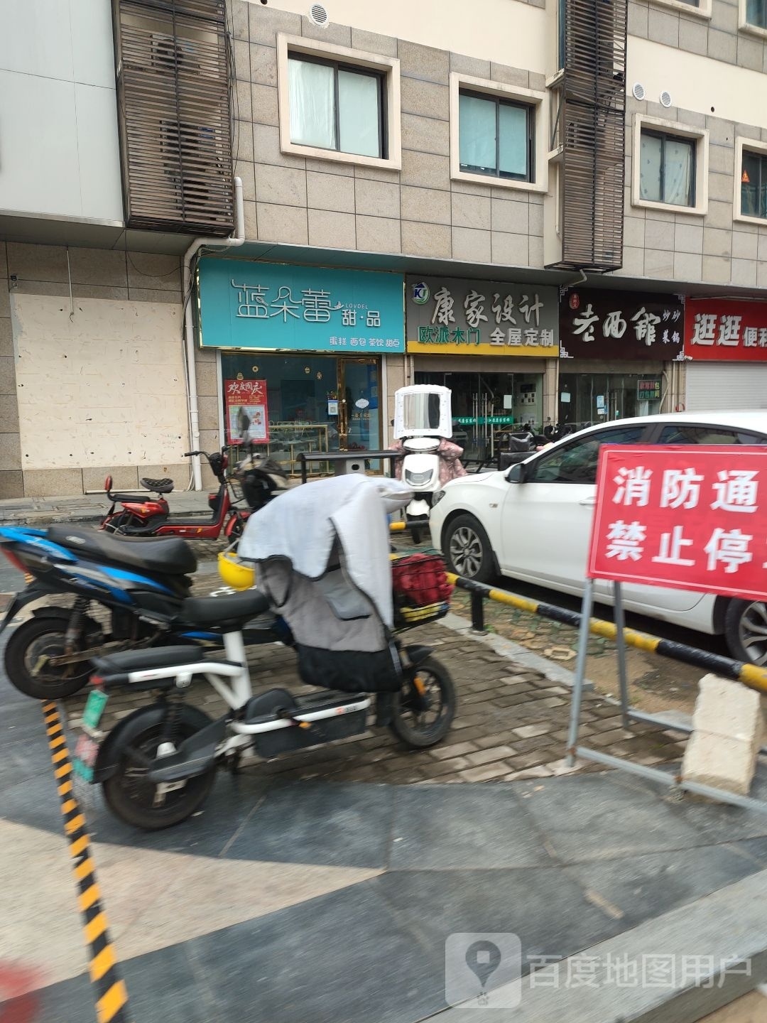 蓝朵蕾甜记(金福德广场店)
