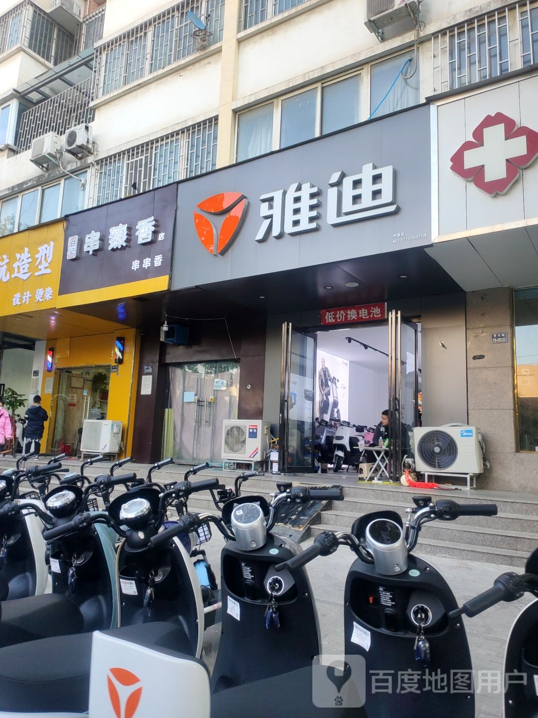 雅迪电动车(连云路店)