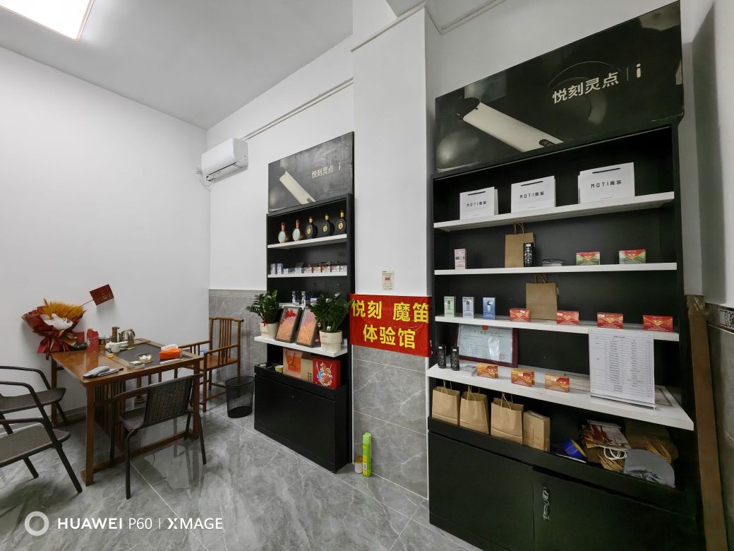 悦刻魔笛体验馆(新村镇店)