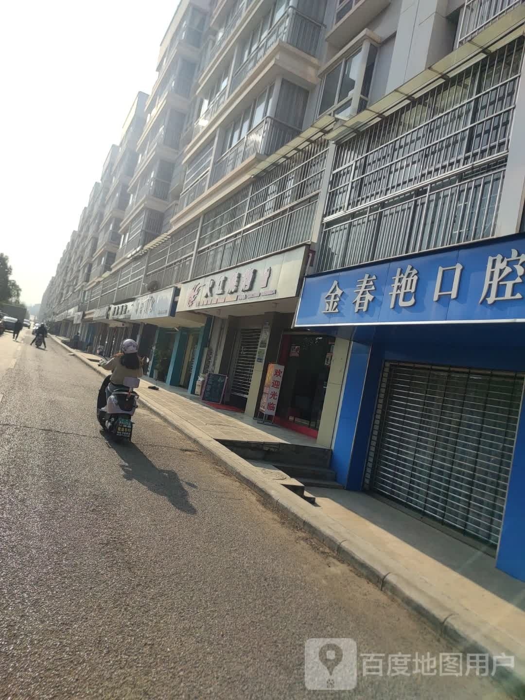 火红烧烤