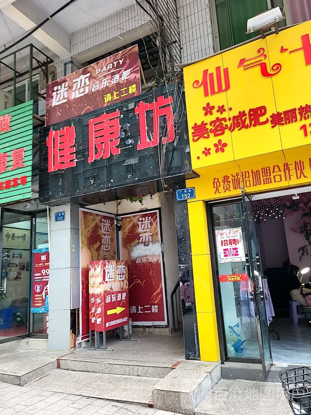 荣昌迷恋音乐酒店