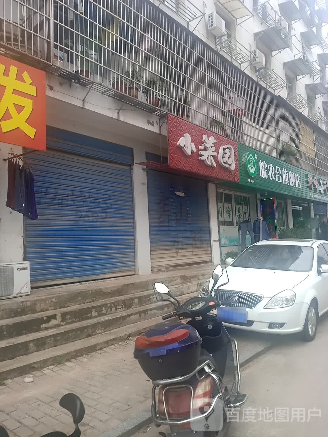 润峰茶行