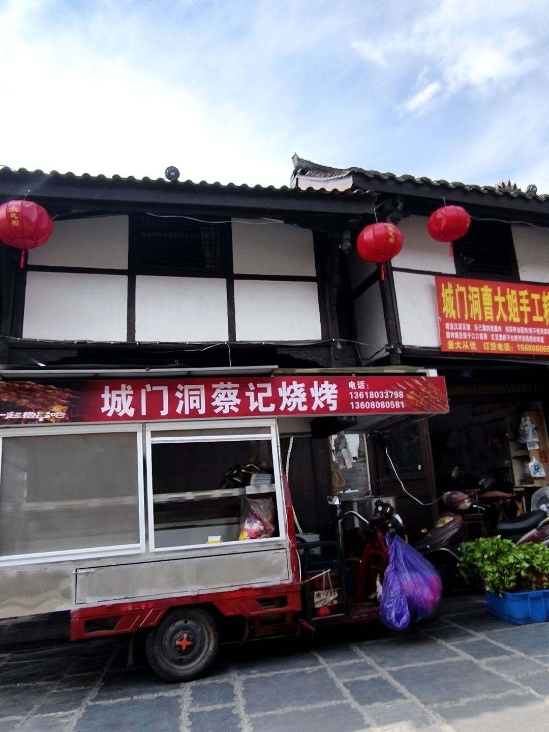 蔡记烧烤