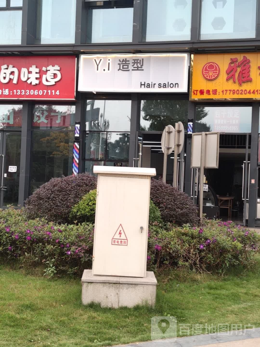 yi造型