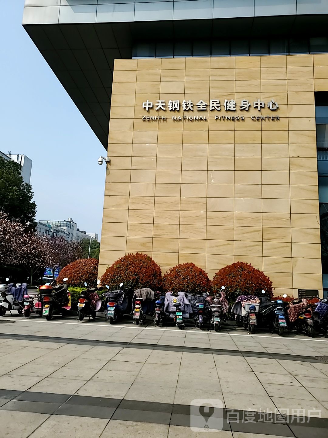 全民健身中信心(南一门店)