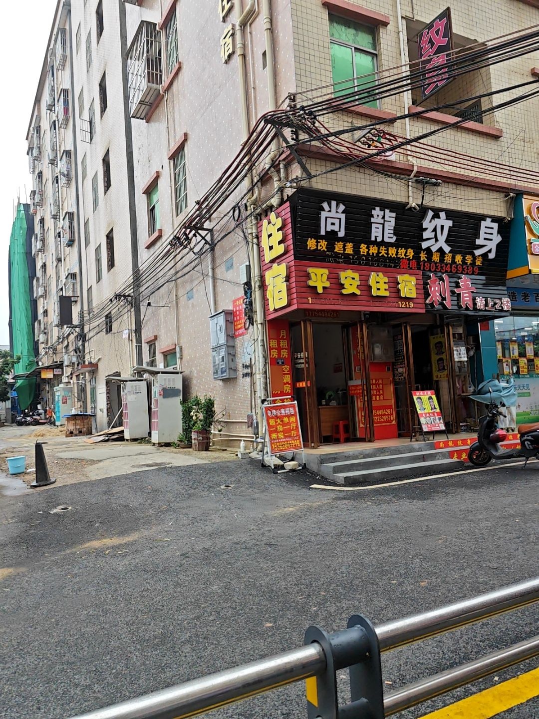 尚龍纹身(大朗总店)