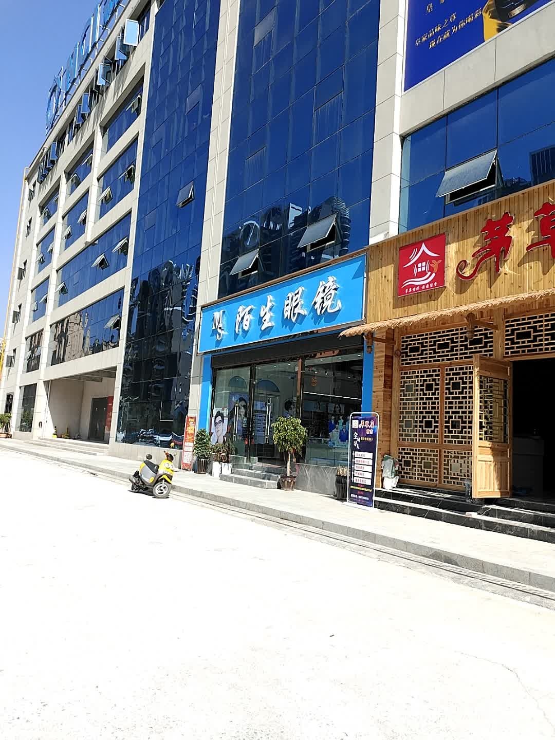 陌生眼睛(硒都综合楼店)