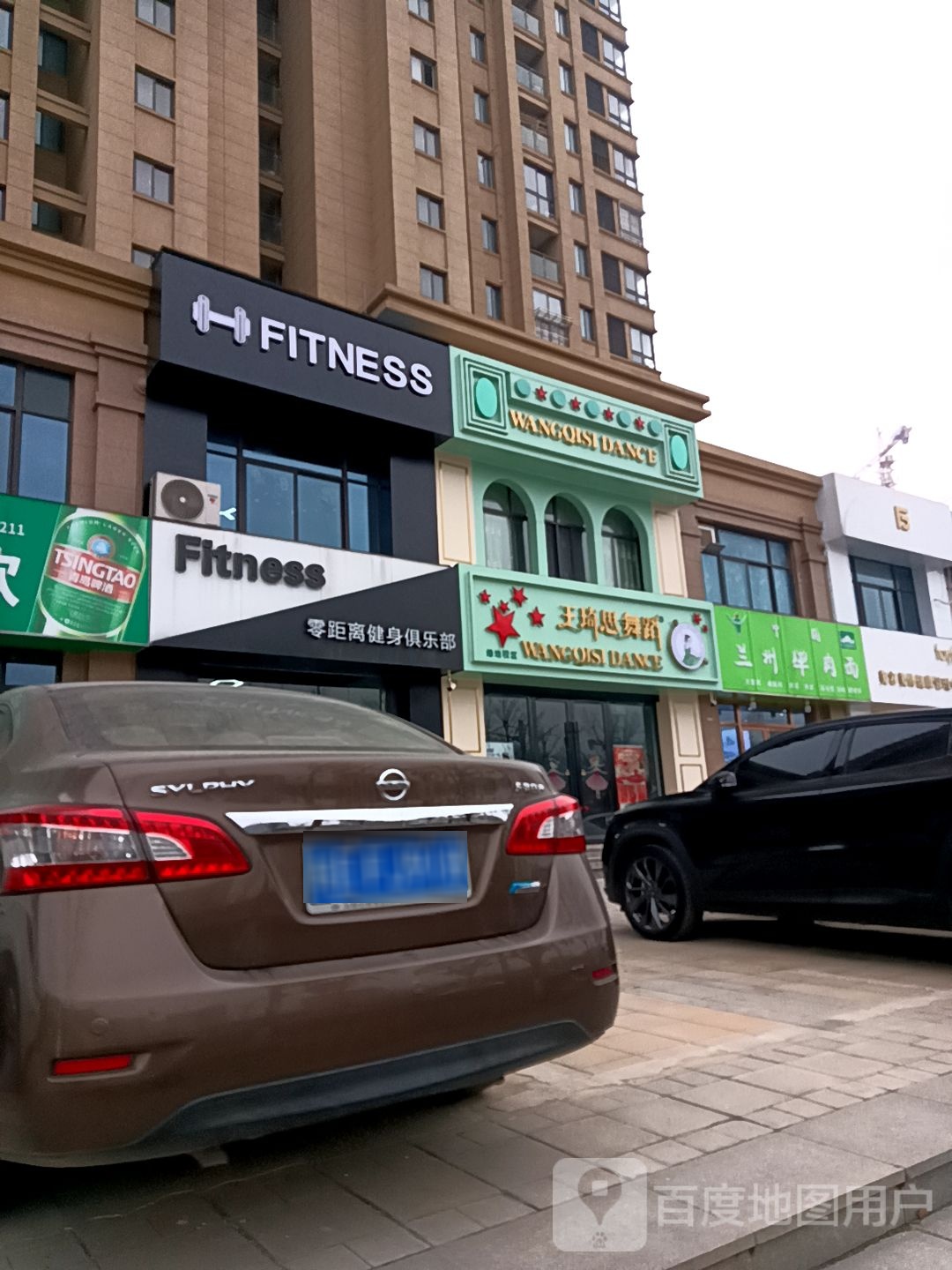 Fitness·零距离健身俱乐部