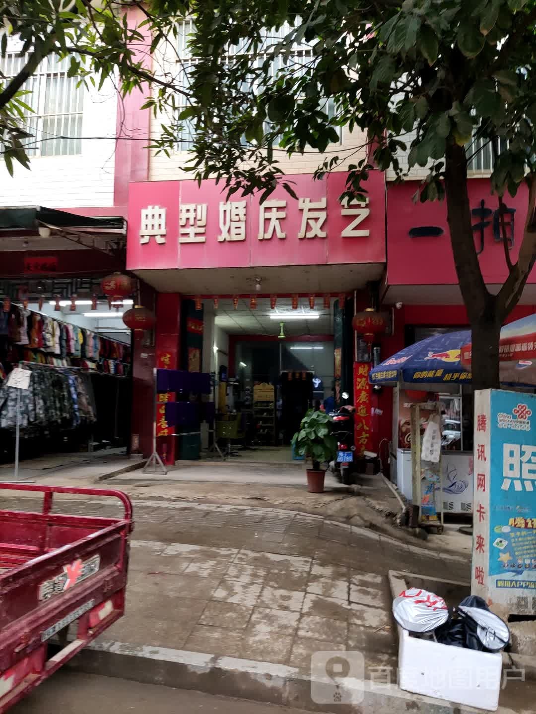 典型婚庆发艺