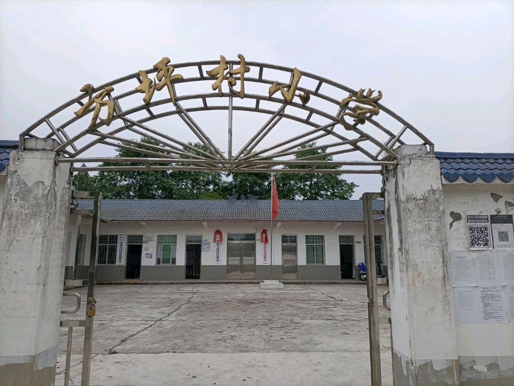 四川省巴中市恩阳区渔溪镇方坪村退役军人服务站