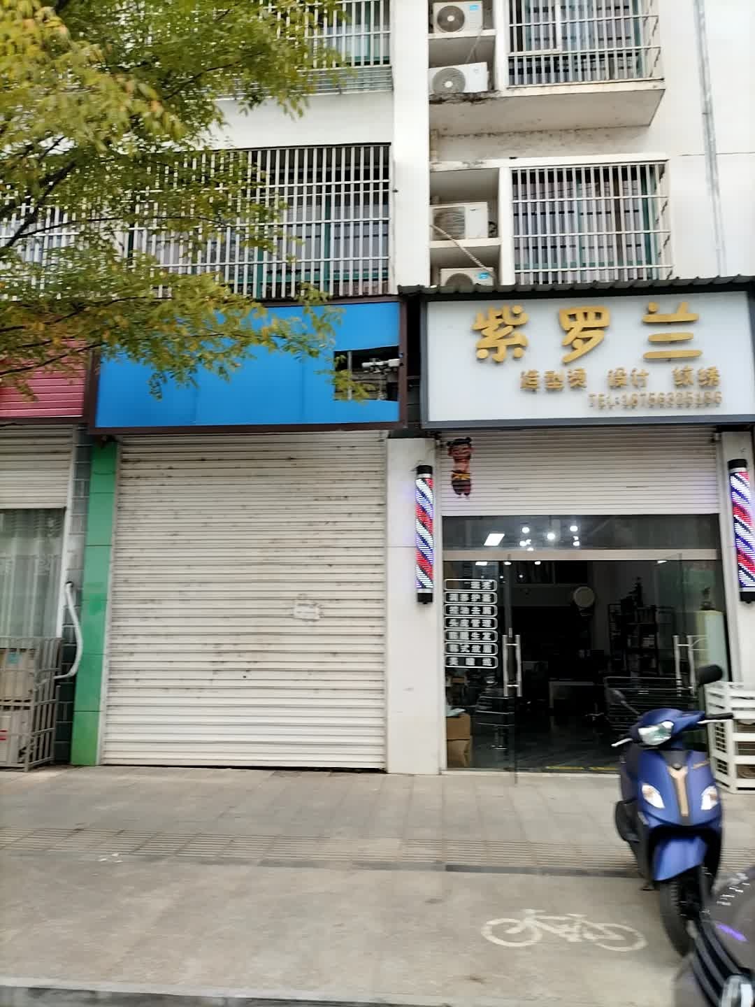 紫罗兰美发(九华路店)