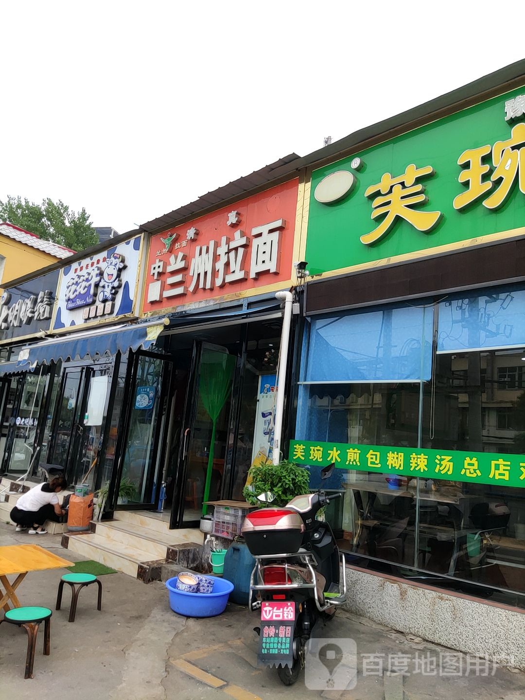 花花牛(车站南路店)