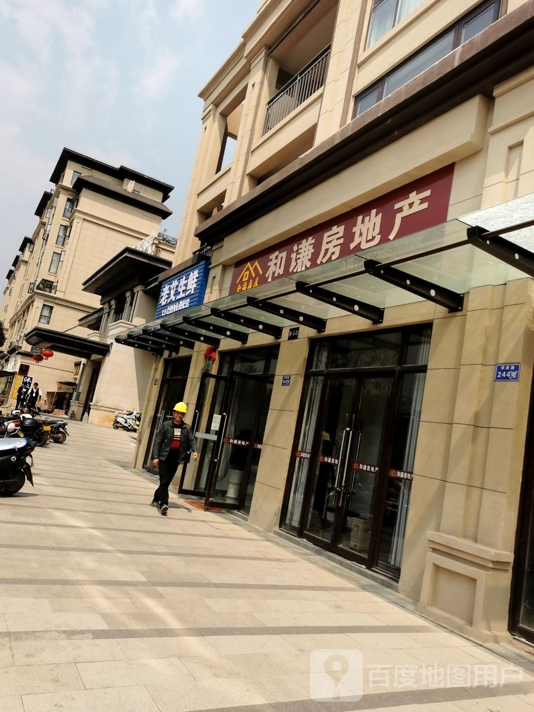 老艾渔生鲜