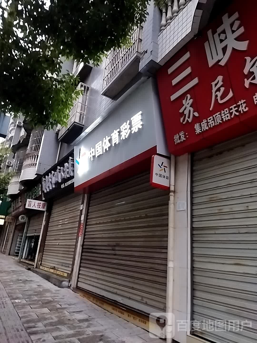 成都牛市口盲人按摩(东升·教育花园店)