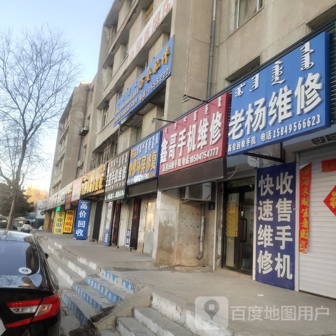 兄弟极速手机维修(科尔沁大街店)