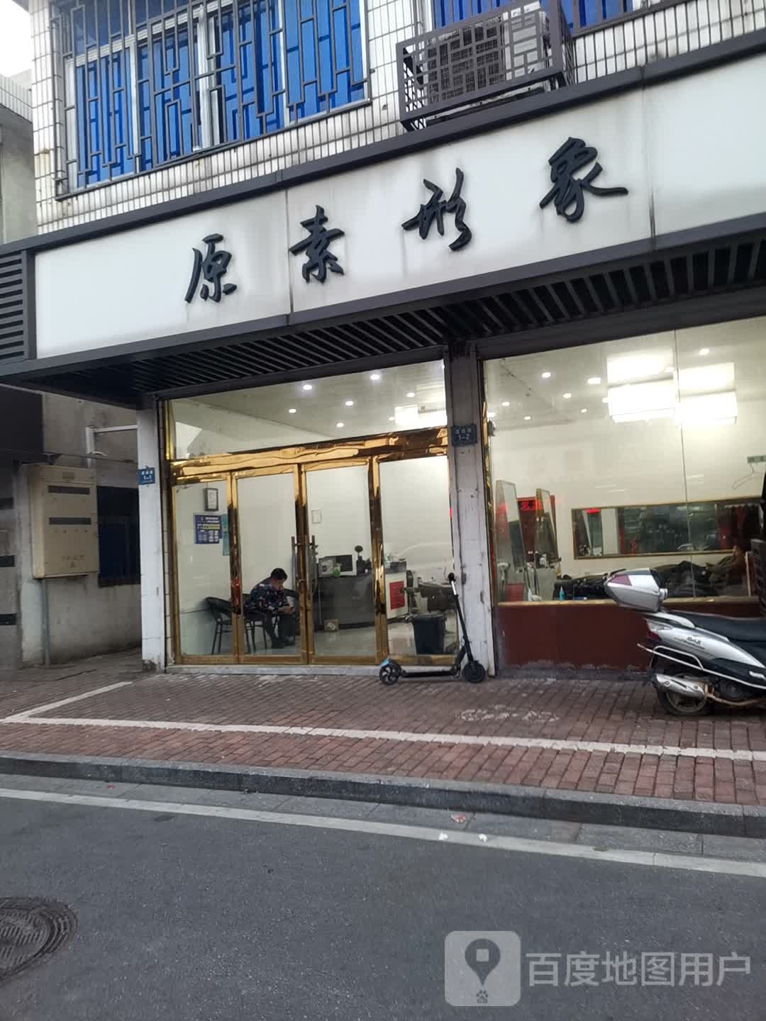 原素人象