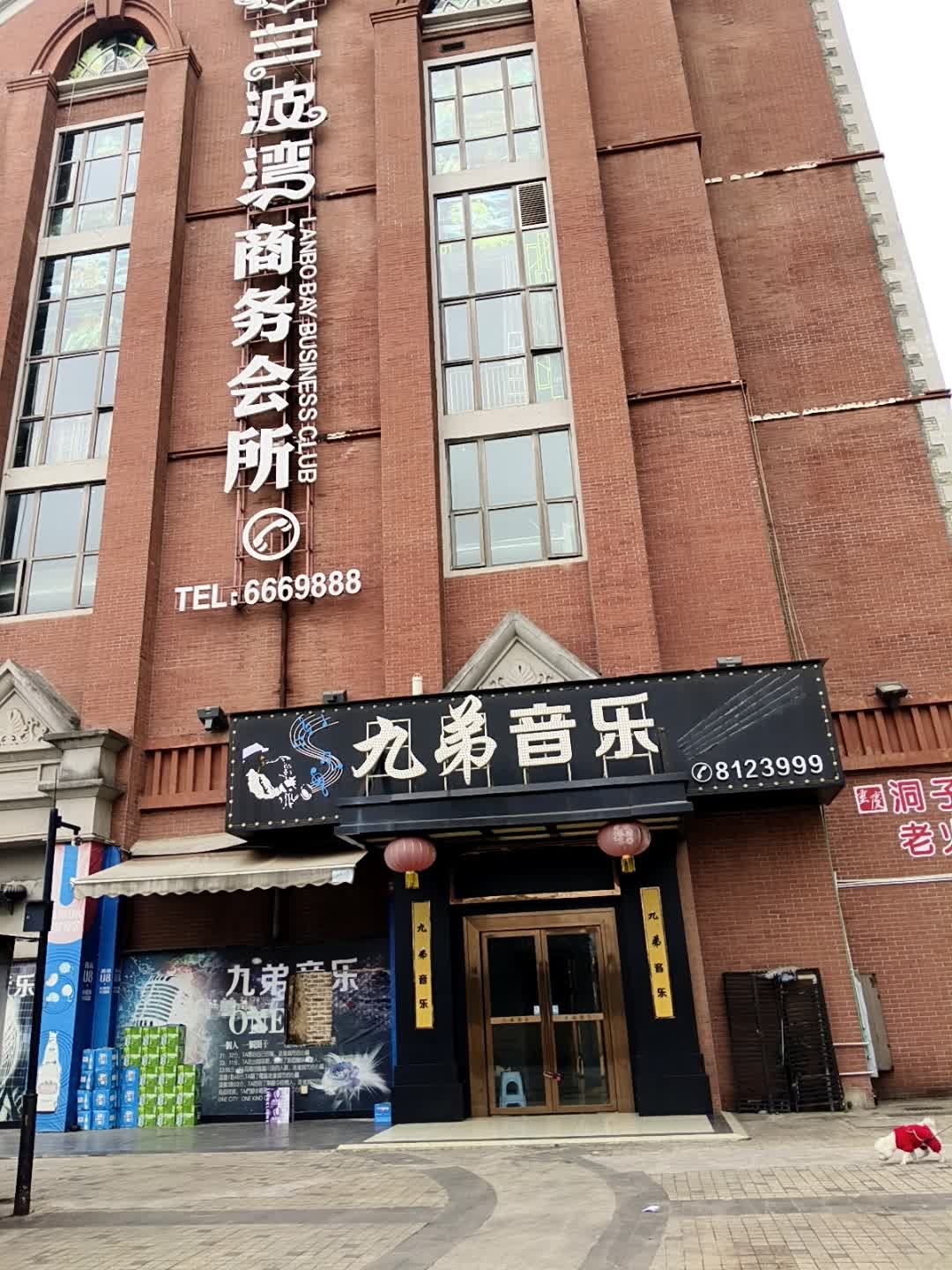 兰波湾KTV(coco香江店)