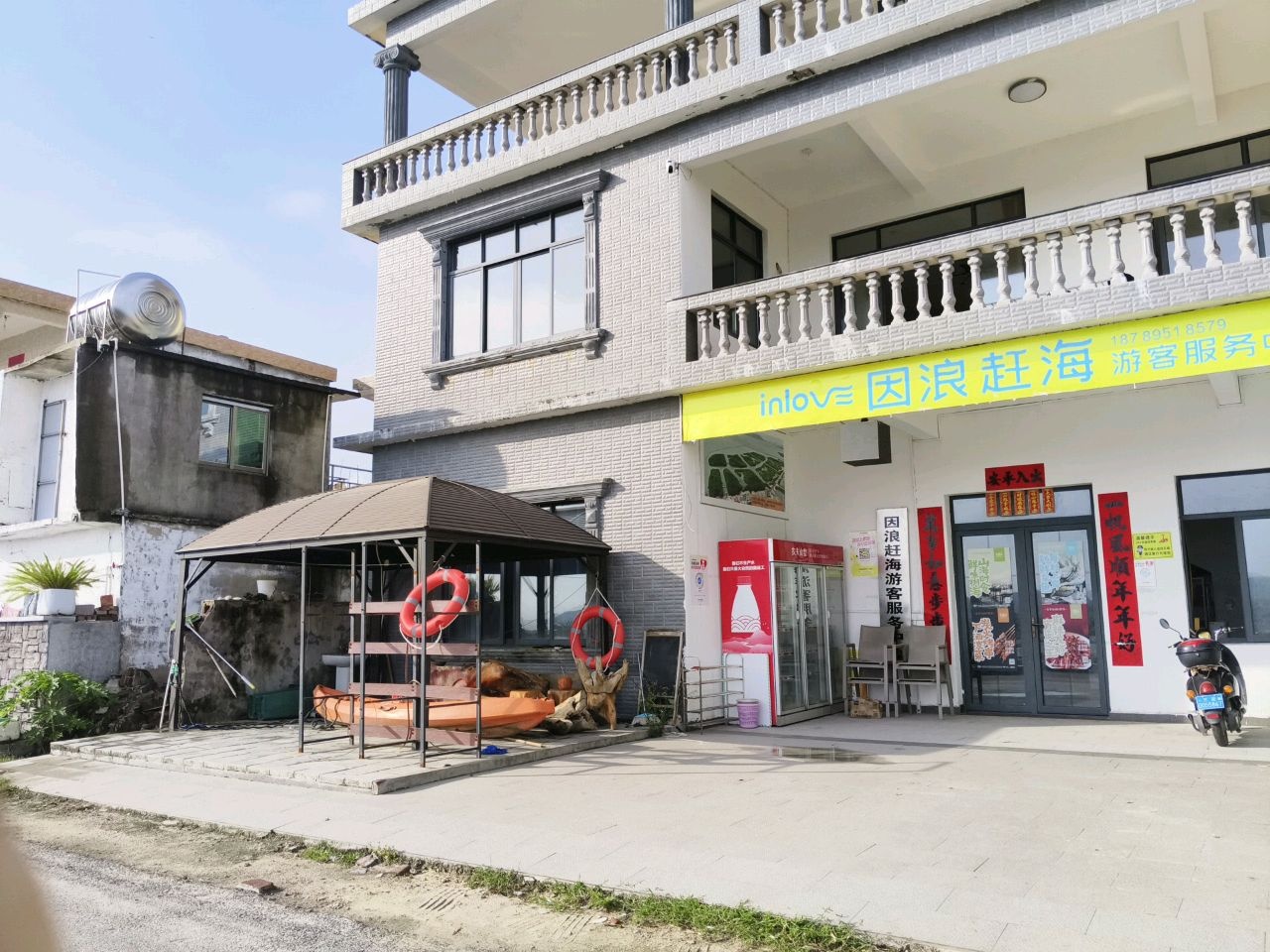 因浪赶海游客服务中心