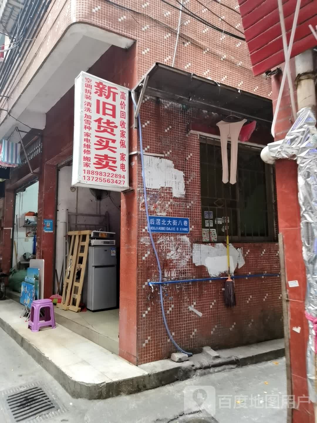 旧货买卖(后滘西大街)