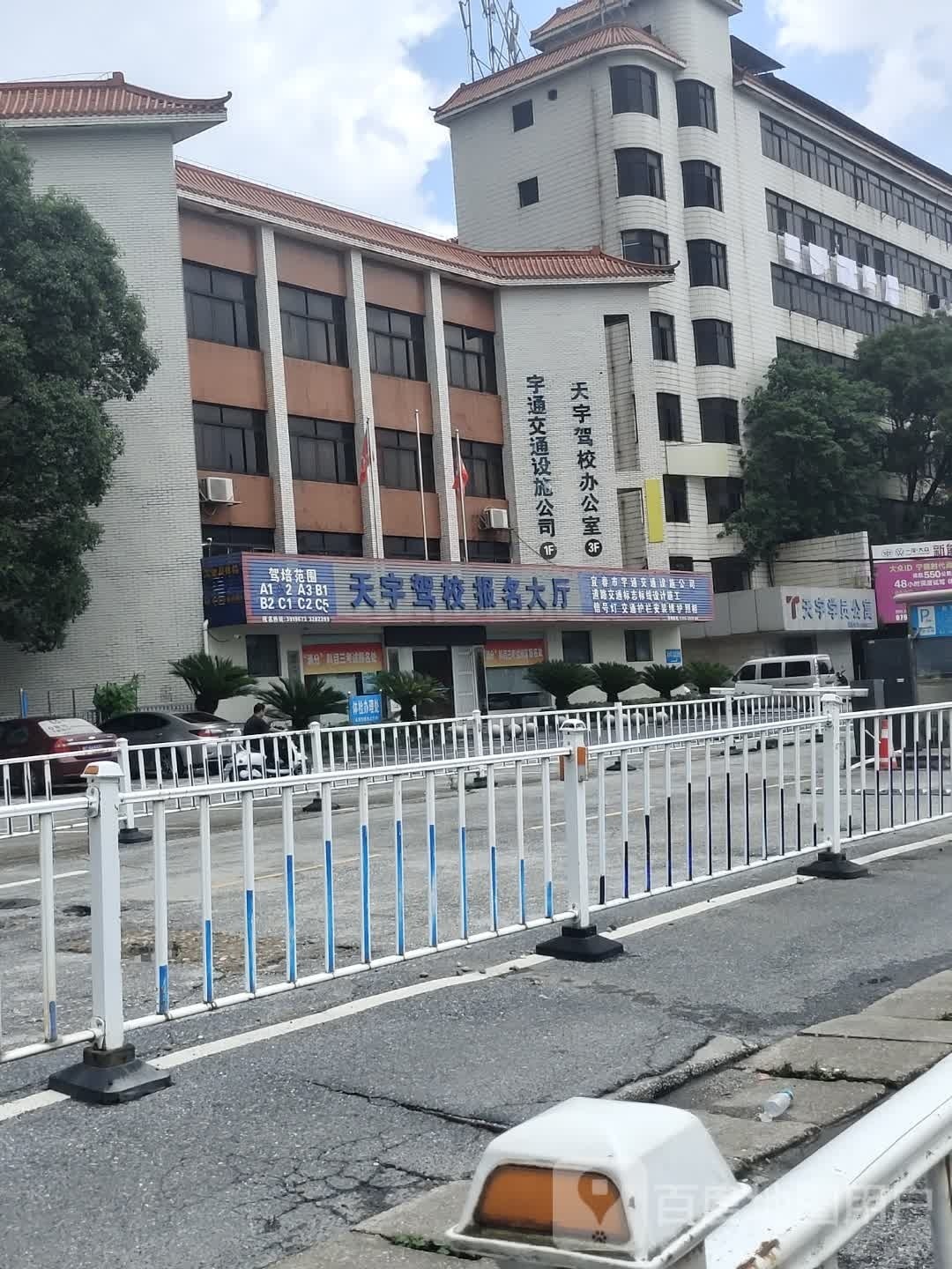 宇通交通设施有限公司