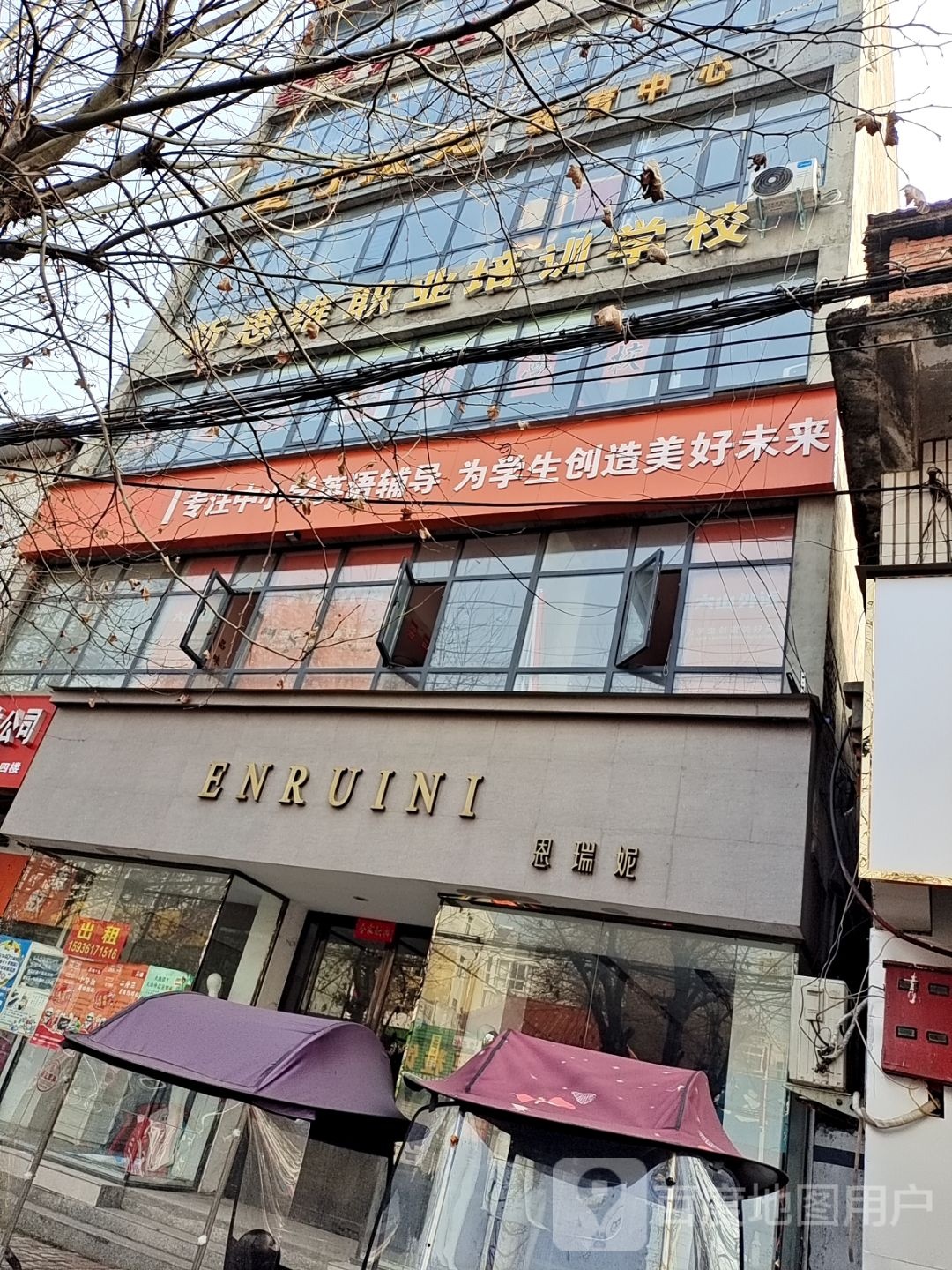 桐柏县恩瑞妮(新华街店)