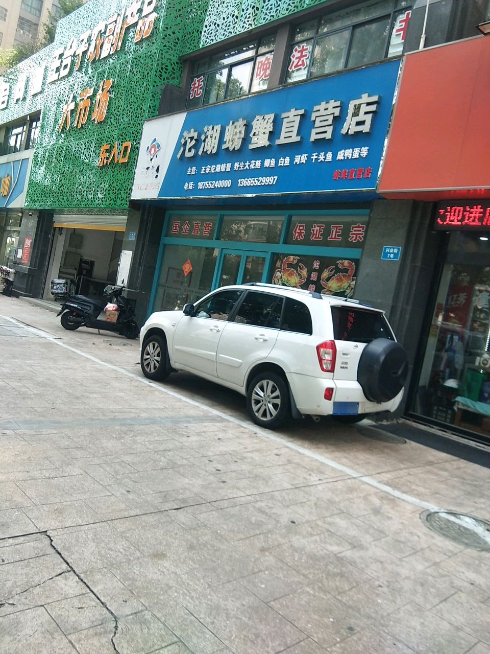 五投集团沱湖螃蟹直营店