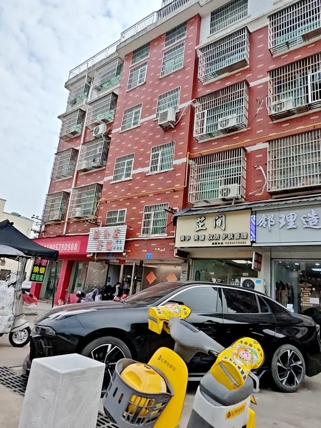 缝补店开锁