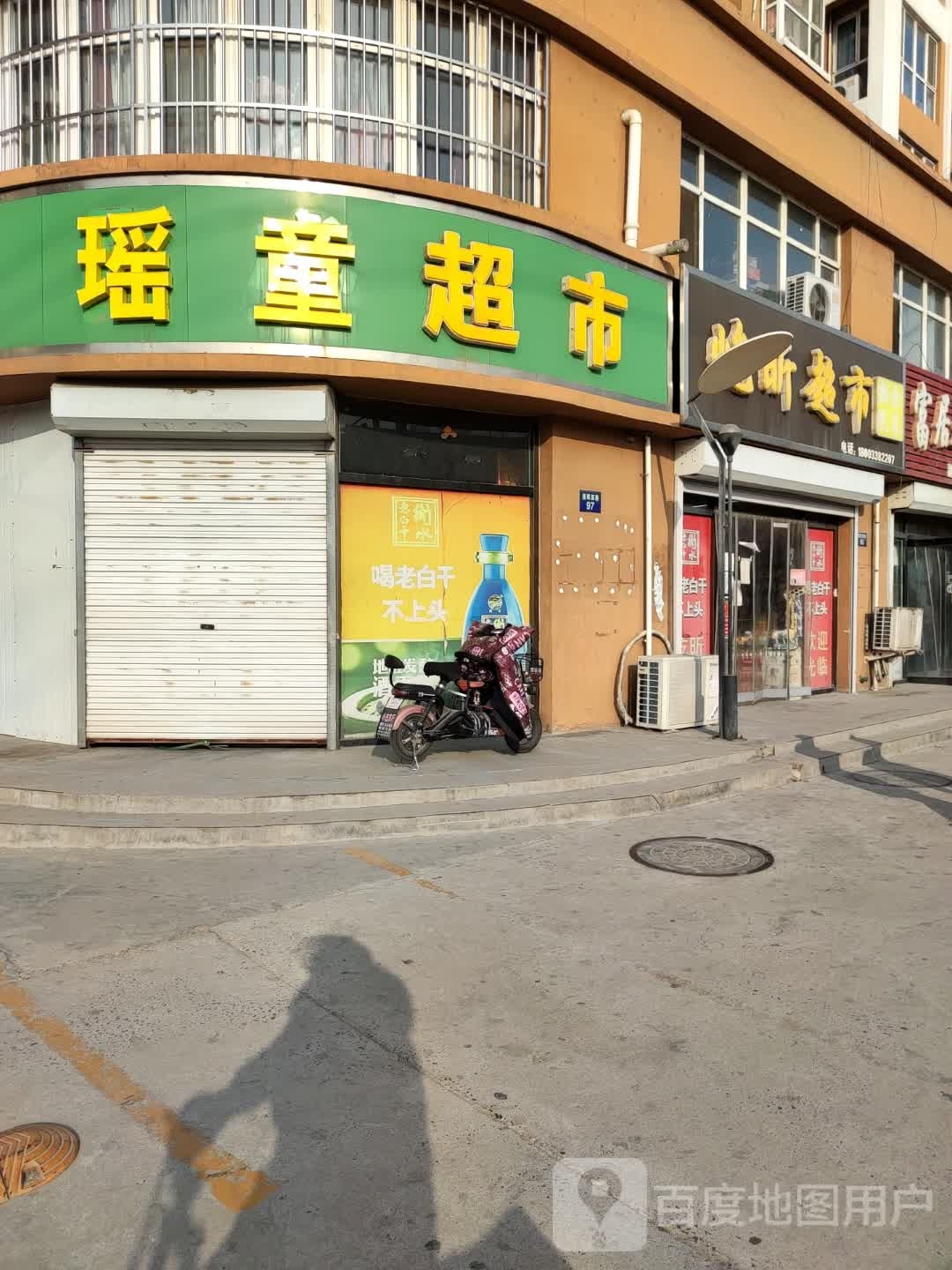 昌盛赶市(滏阳西路店)