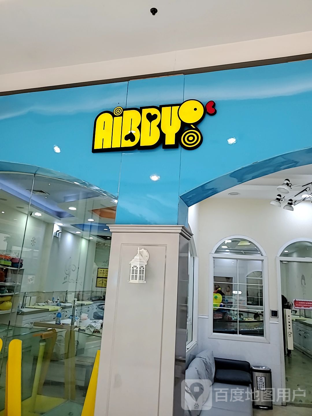 AiBBY(常熟印象城城购物中心店)