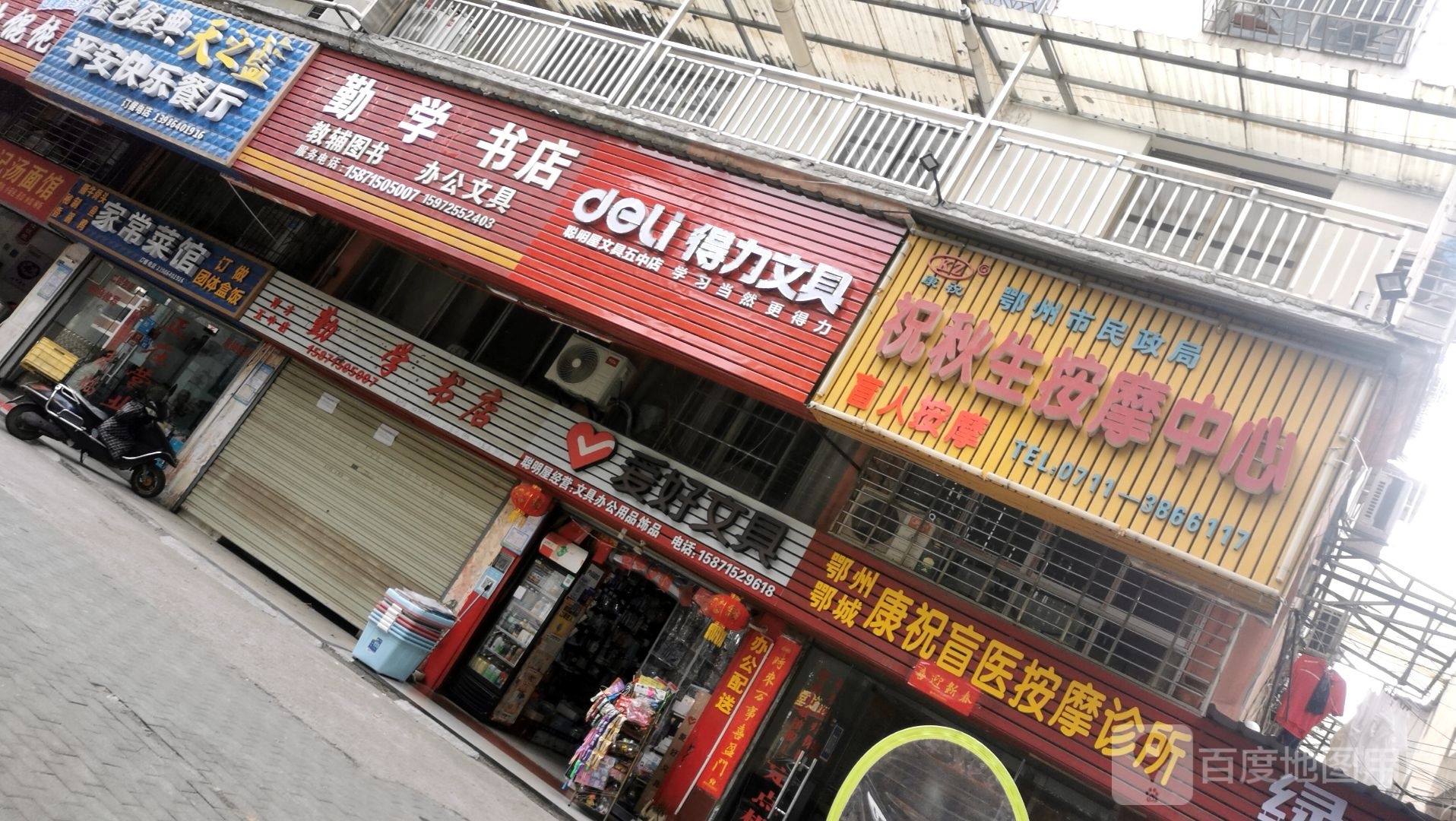请雪书店(百子西街店)